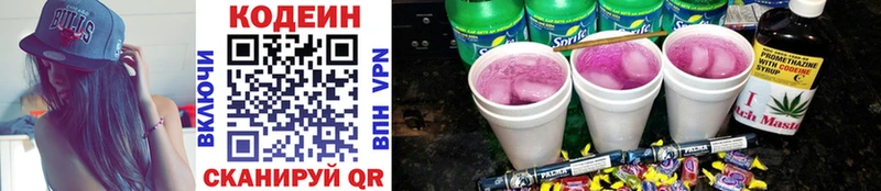 ОМГ ОМГ ссылки  Микунь  Кодеиновый сироп Lean Purple Drank 
