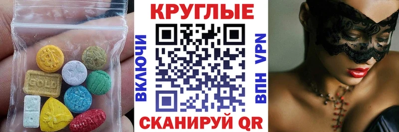 ссылка на мегу маркетплейс  как найти закладки  Микунь  Ecstasy круглые 
